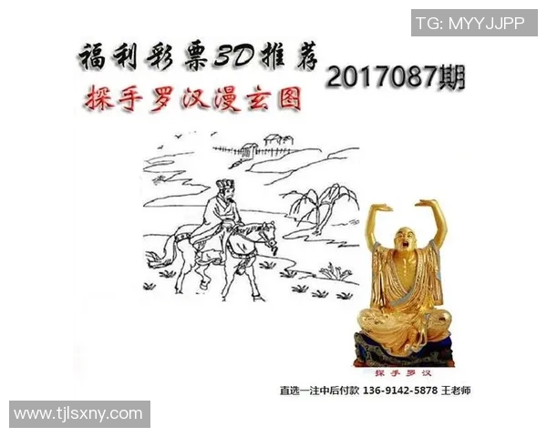 文庙真人第191期太湖字谜全解析与精彩解读分享